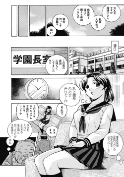 Page 13 of Seitokaichou Mitsuki
