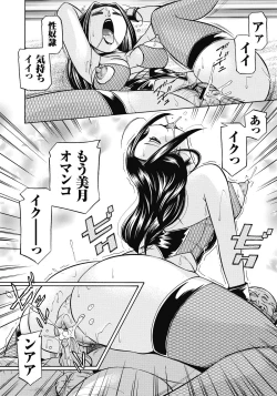 Page 163 of Seitokaichou Mitsuki