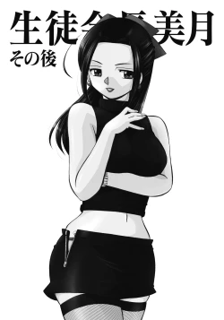 Page 166 of Seitokaichou Mitsuki