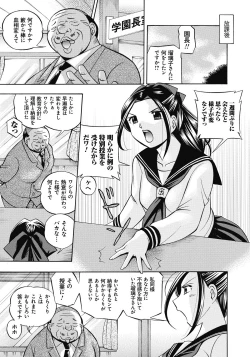 Page 46 of Seitokaichou Mitsuki