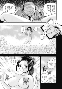 Page 50 of Seitokaichou Mitsuki