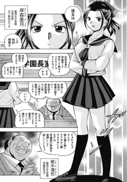 Page 8 of Seitokaichou Mitsuki