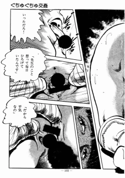 Page 101 of Lolicon Hunter