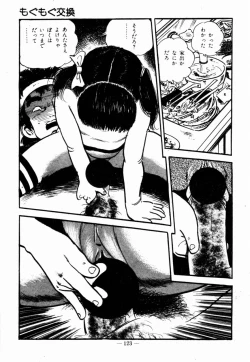 Page 121 of Lolicon Hunter