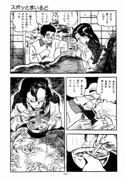 Page 129 of Lolicon Hunter