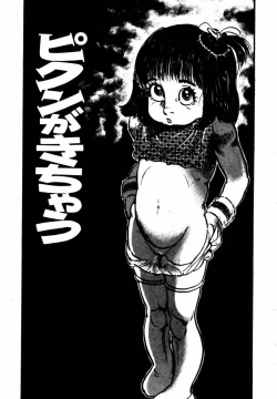 Page 145 of Lolicon Hunter