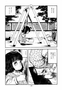 Page 146 of Lolicon Hunter