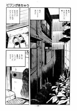 Page 147 of Lolicon Hunter