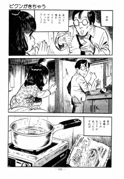 Page 149 of Lolicon Hunter