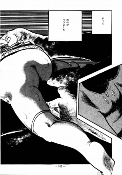 Page 160 of Lolicon Hunter