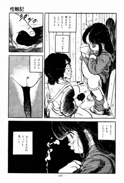 Page 167 of Lolicon Hunter