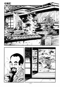 Page 169 of Lolicon Hunter