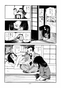 Page 170 of Lolicon Hunter