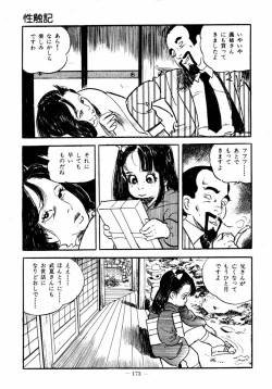 Page 171 of Lolicon Hunter