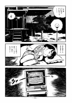 Page 172 of Lolicon Hunter