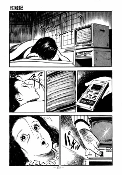 Page 173 of Lolicon Hunter