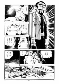 Page 174 of Lolicon Hunter