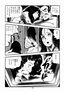 Page 180 of Lolicon Hunter