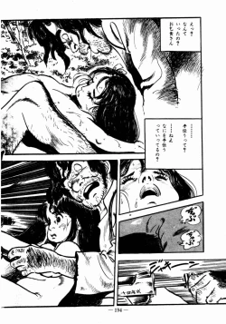 Page 192 of Lolicon Hunter