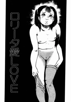 Page 195 of Lolicon Hunter