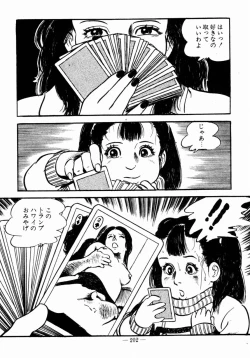 Page 200 of Lolicon Hunter