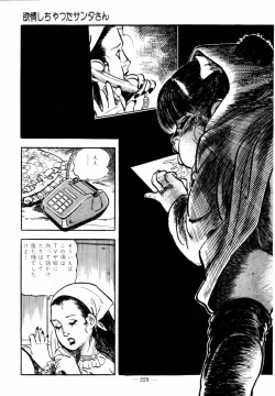 Page 227 of Lolicon Hunter