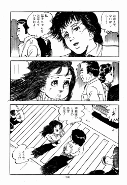 Page 230 of Lolicon Hunter