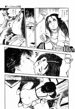 Page 241 of Lolicon Hunter