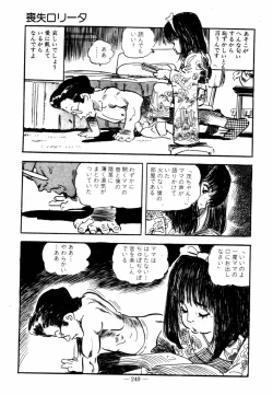 Page 253 of Lolicon Hunter