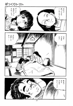 Page 27 of Lolicon Hunter