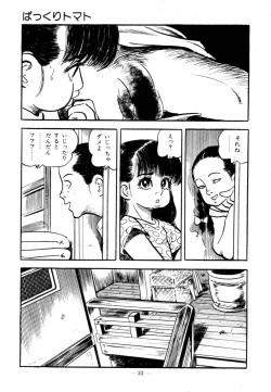 Page 31 of Lolicon Hunter