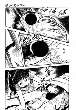 Page 33 of Lolicon Hunter