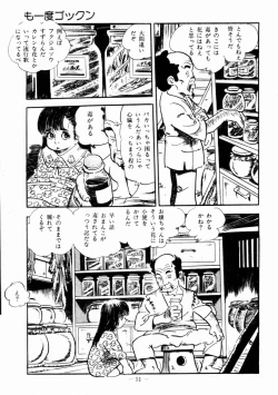 Page 49 of Lolicon Hunter