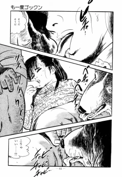 Page 59 of Lolicon Hunter