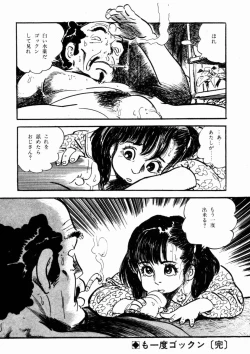 Page 64 of Lolicon Hunter