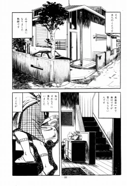 Page 86 of Lolicon Hunter