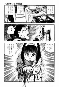 Page 89 of Lolicon Hunter