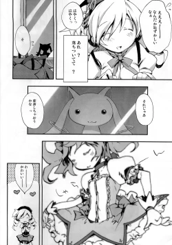 Page 37 of Tomoe Mami 100P