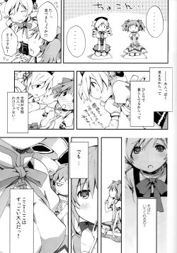 Page 38 of Tomoe Mami 100P