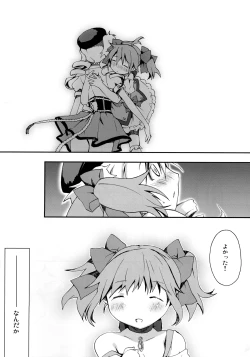 Page 53 of Tomoe Mami 100P