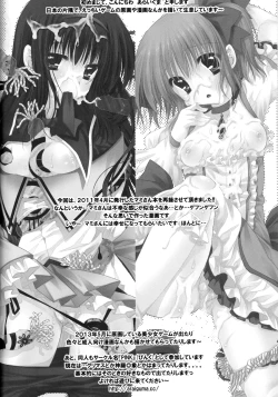 Page 95 of Tomoe Mami 100P