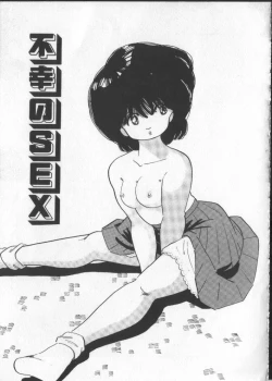 Page 130 of Momoiro Paseri