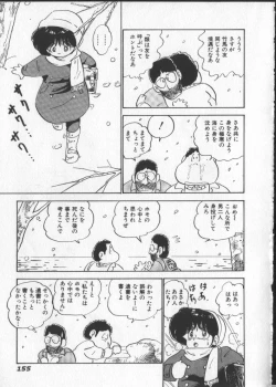 Page 160 of Momoiro Paseri