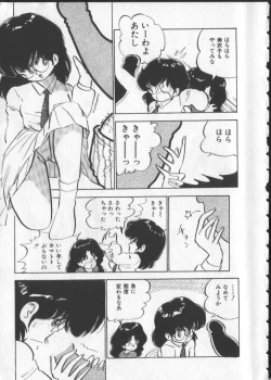 Page 16 of Momoiro Paseri