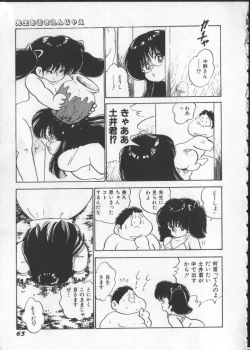 Page 68 of Momoiro Paseri