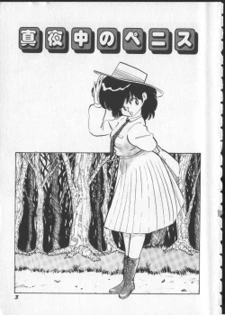 Page 8 of Momoiro Paseri