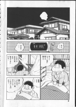 Page 9 of Momoiro Paseri