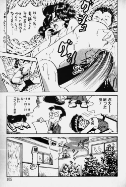 Page 106 of Nuku Nuku Ai Pack