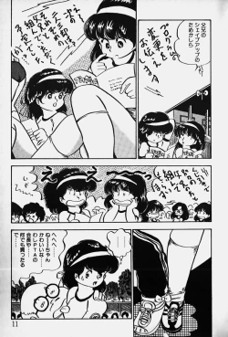 Page 12 of Nuku Nuku Ai Pack