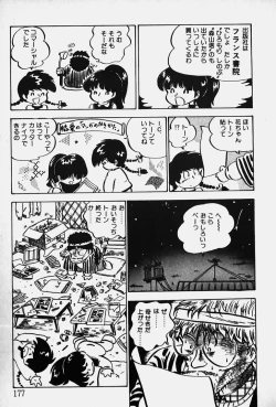 Page 178 of Nuku Nuku Ai Pack